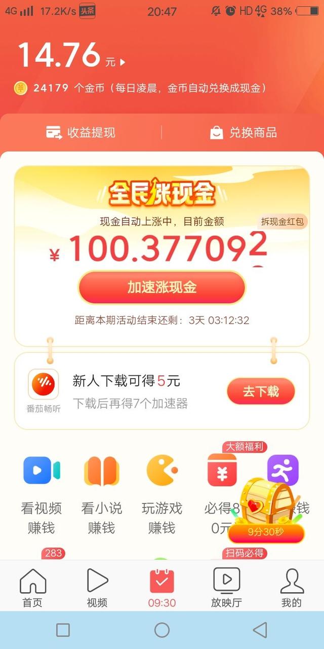 微信極速版能賺錢嗎（除了快手極速版還有什么可以賺錢提錢到微信上的）