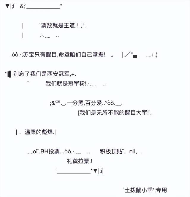 粉絲應援口號生成器下載，明星應援口號生成器？