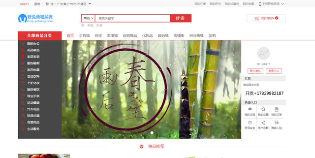 網(wǎng)上商城網(wǎng)站開發(fā)公司排名（網(wǎng)上商城網(wǎng)站開發(fā)公司怎么樣）