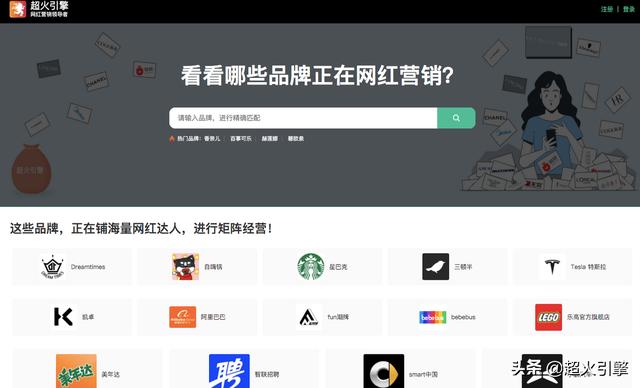 聚合35萬達(dá)人的超火引擎能做好直播帶貨嗎？