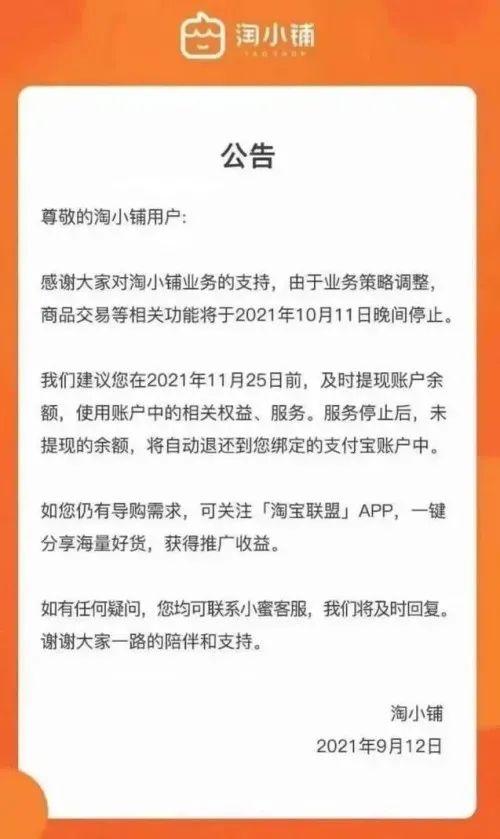電商平臺的推廣，電商平臺的推廣及運營思路？