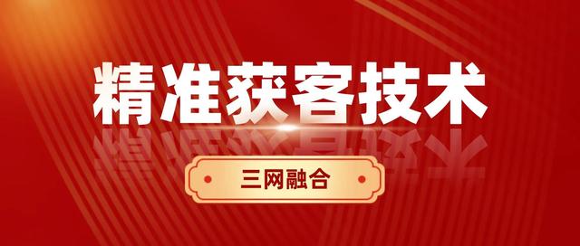 6個獲客高招視頻在哪里面找，36個獲客高招視頻下載？"