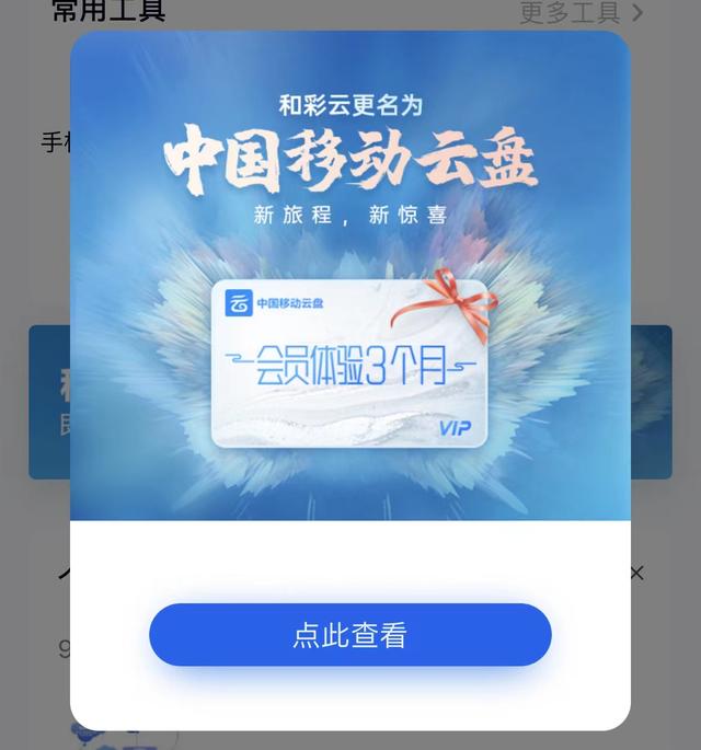 云免流量平臺是真的嗎還是假的，云免流量平臺是真的嗎有哪些