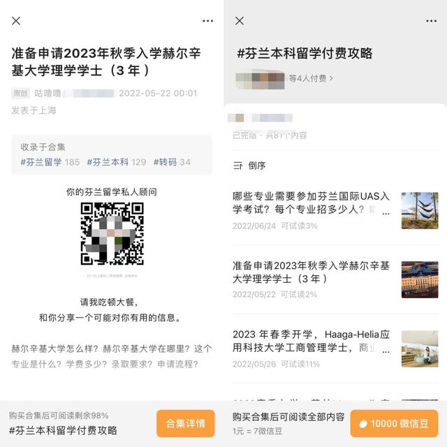 開通微信公眾號要錢嗎，開通微信公眾號要花錢嗎？