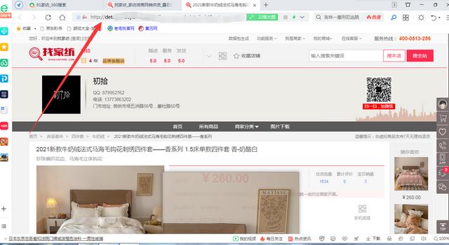 1家紡網(wǎng)銷供貨平臺怎么樣了（91家紡網(wǎng)銷供貨平臺怎么樣注冊）"