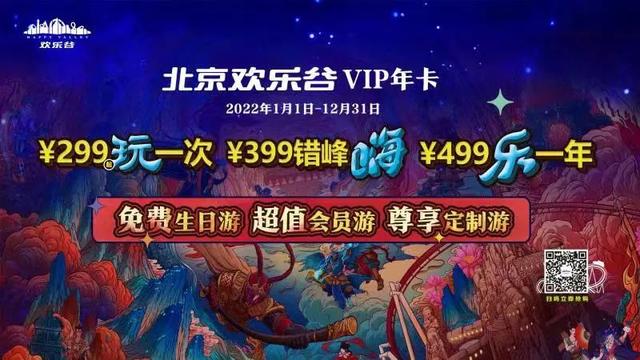 北京歡樂谷有幾個(gè)主題樂園，歡樂谷的游樂項(xiàng)目名稱？