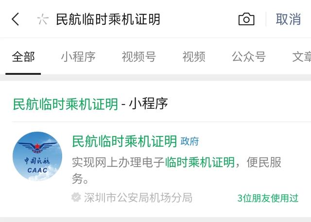 坐飛機(jī)的流程詳細(xì)步驟英文（第1次坐飛機(jī)的流程詳細(xì)步驟）