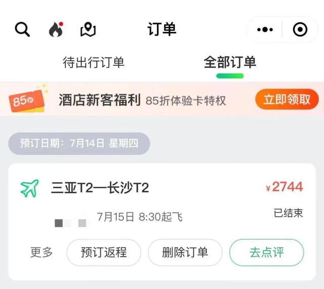刷了一晚上的抖音，3000一炮的抖音網(wǎng)紅？