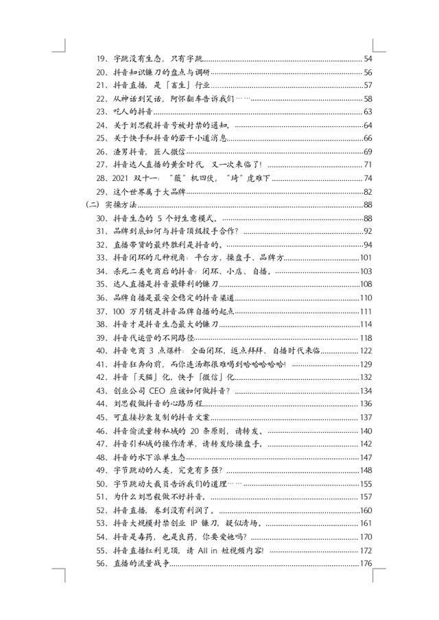 抖音uv價(jià)值是什么意思?。娚蘵v價(jià)值是什么意思啊）
