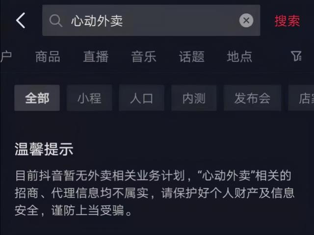 抖音開通團(tuán)購功能怎么連接打單器，抖音開通團(tuán)購功能需要營業(yè)執(zhí)照嗎？