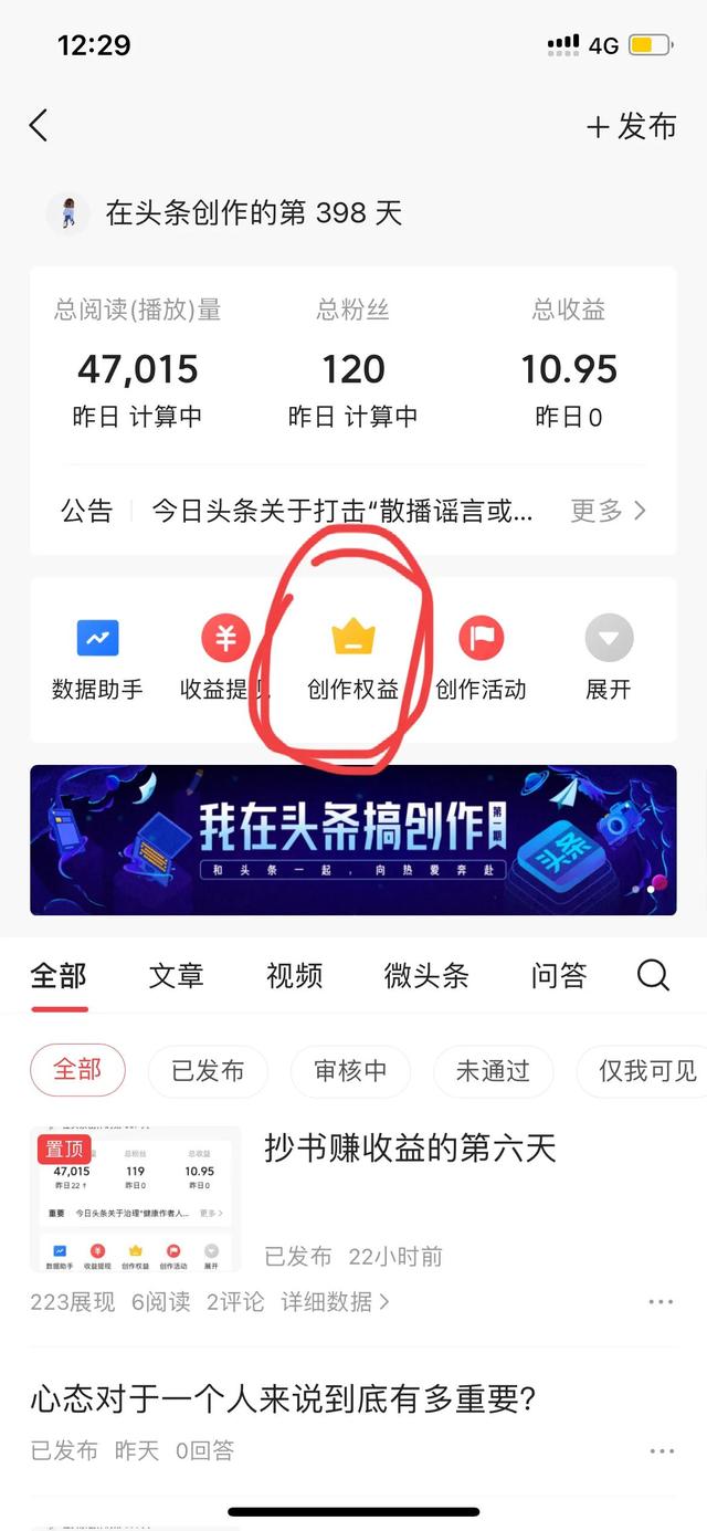 qq看點的文章怎么賺錢（qq看點里面的文章是如何賺錢的）