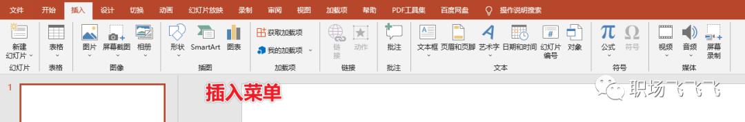 PPT入門到放棄系列教程（一）-全網(wǎng)最簡(jiǎn)單的基礎(chǔ)入門教程