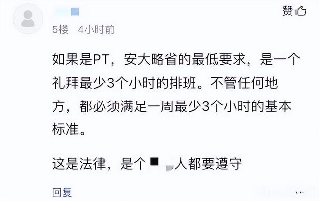 麥當(dāng)勞兼職一個星期做幾天，麥當(dāng)勞兼職一周上幾天？