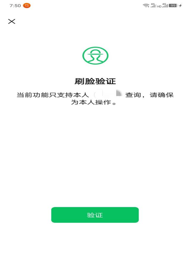 自己微信實名在哪看，自己微信實名在哪看到