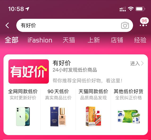 淘寶比價格（淘寶比價app）