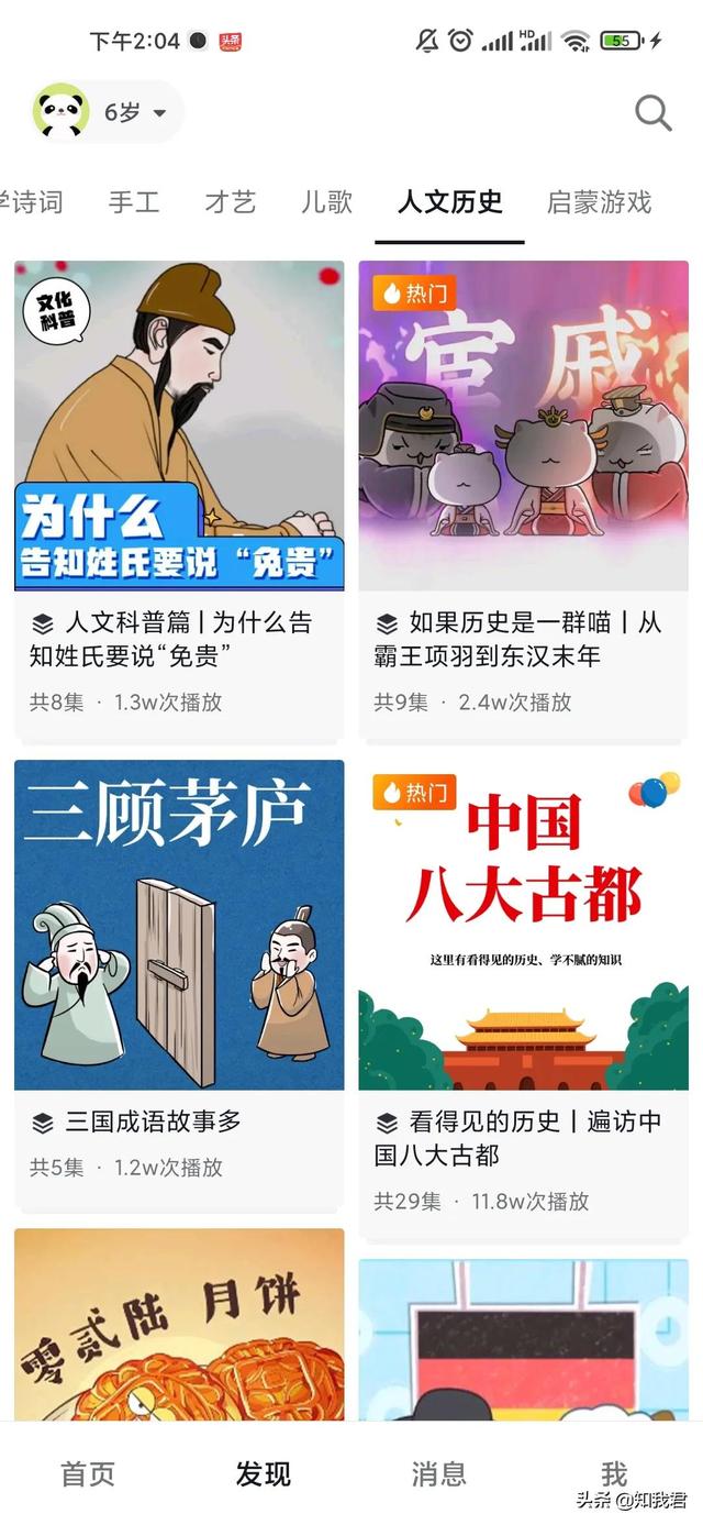 微博視頻號入口在哪里（微博視頻號在哪里）