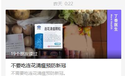 連花清瘟是哪家上市公司生產(chǎn)的002603（連花清瘟是哪家上市公司生產(chǎn)的總部在哪）