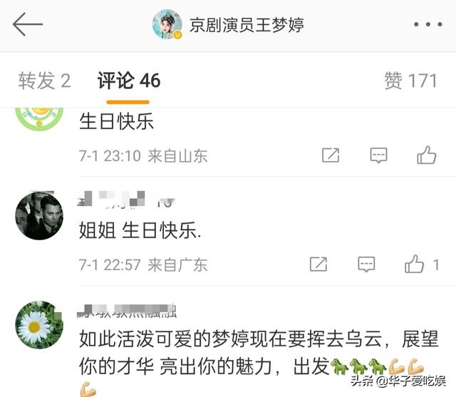朋友圈怎么統(tǒng)一回復(fù)大家祝福的評(píng)論應(yīng)該說(shuō)什么，朋友圈怎么統(tǒng)一回復(fù)大家祝福的評(píng)論呢？