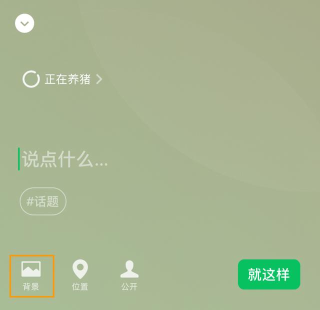 蘋果手機(jī)微信怎么設(shè)置背景圖片，微信怎么設(shè)置背景圖片鈴聲