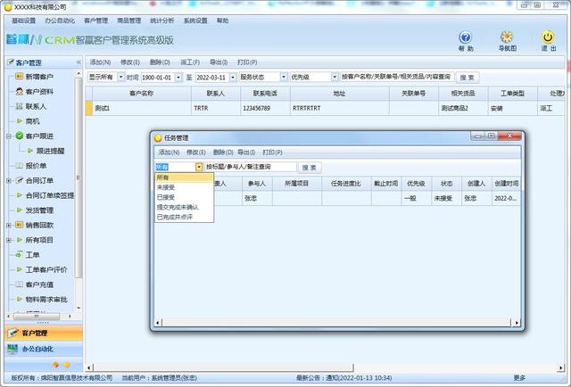 業(yè)務(wù)員管理客戶軟件叫什么，業(yè)務(wù)員管理客戶軟件叫什么名字？