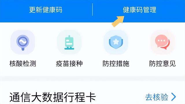 健康碼小程序下架，健康碼小程序下架了嗎？