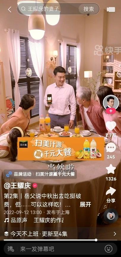 快手短劇收益，快手短視頻電影怎么賺錢？