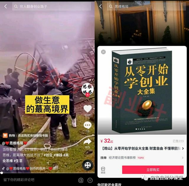 抖音書單號(hào)賣什么書好賣，做抖音書單賺錢只有賣書嗎？