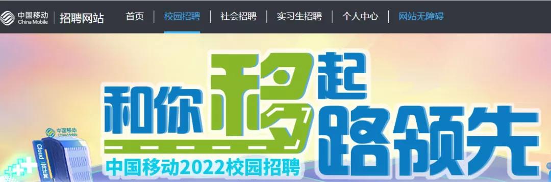 中國移動考編制嗎（移動公司算編制嗎）
