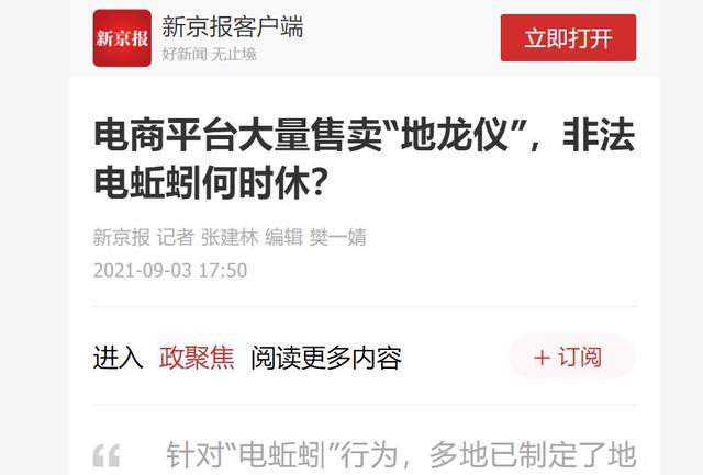 網(wǎng)上賣抓蚯蚓是騙局嗎，抓捕蚯蚓能賺錢不？