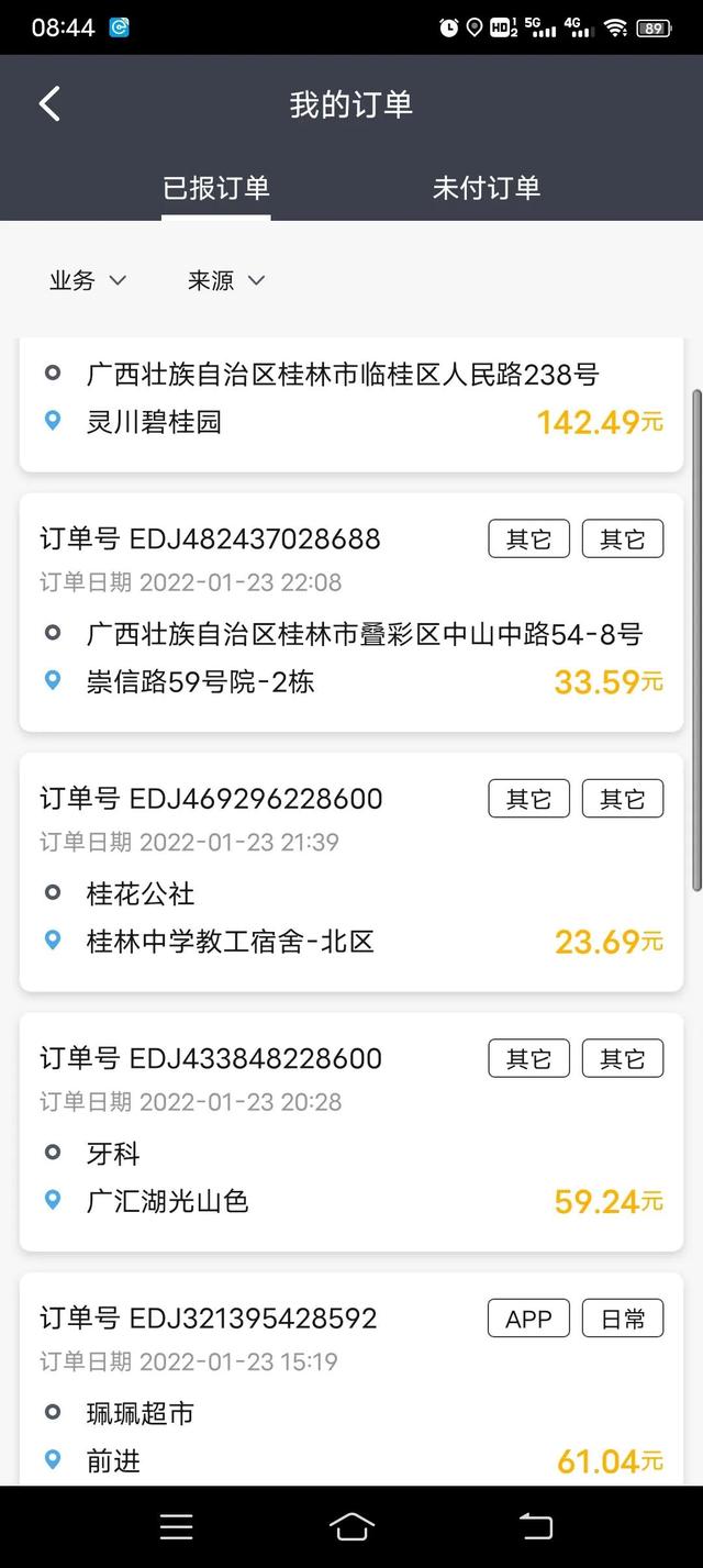 高德代駕哪個(gè)平臺(tái)單子多些（高德代駕哪個(gè)平臺(tái)單子多一點(diǎn)）