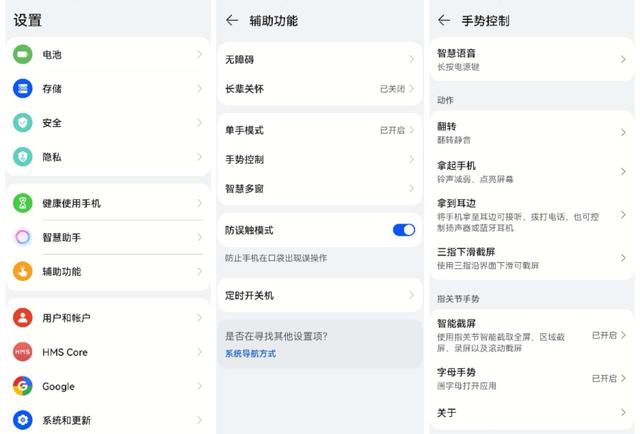 華為怎樣長截屏手機(jī)屏幕（華為手機(jī)長長的截屏怎么弄）