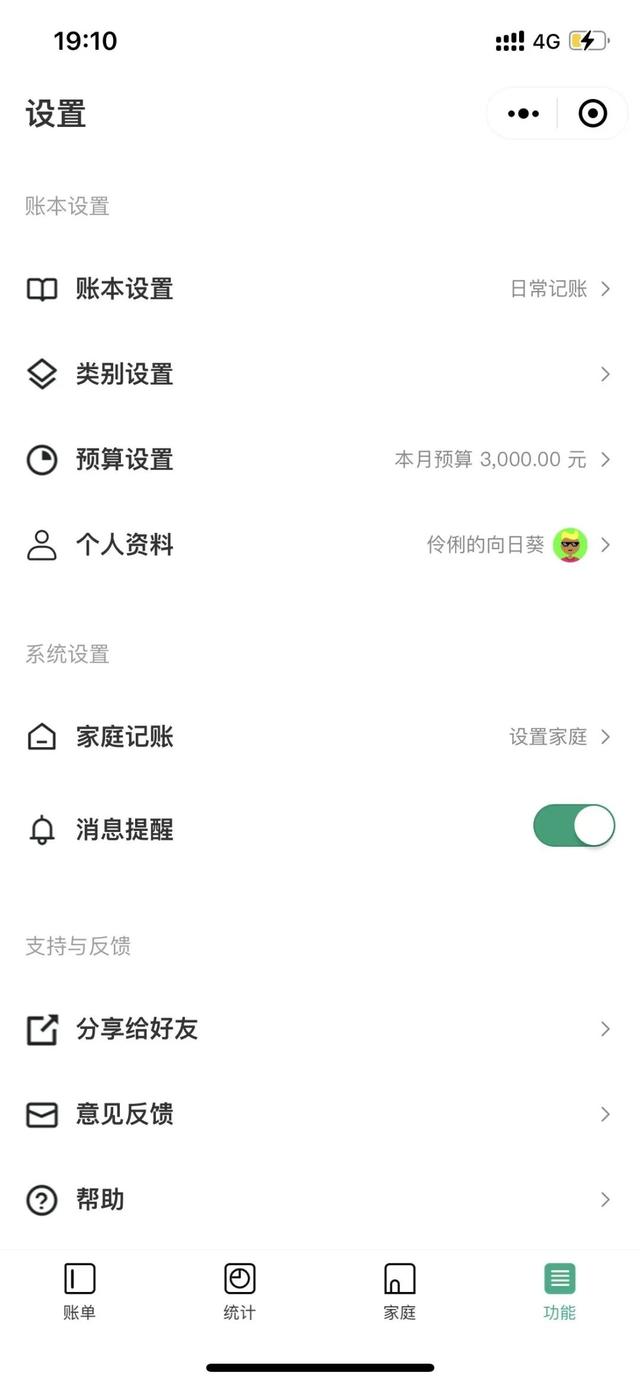 小程序微信記賬本怎么刪除，微信小程序記賬本怎么刪除賬單？