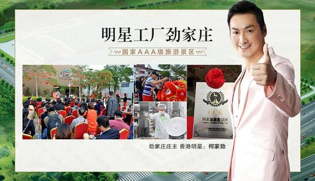 勁家莊惠州健康食品有限公司招聘（勁家莊(惠州)健康食品有限公司地址）