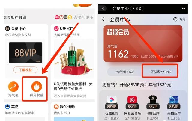 淘寶積分怎么兌換愛奇藝會員，淘寶積分怎么兌換愛奇藝會員怎么登陸？