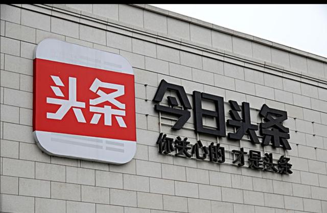 自入今日頭條后，時間過得比較充實