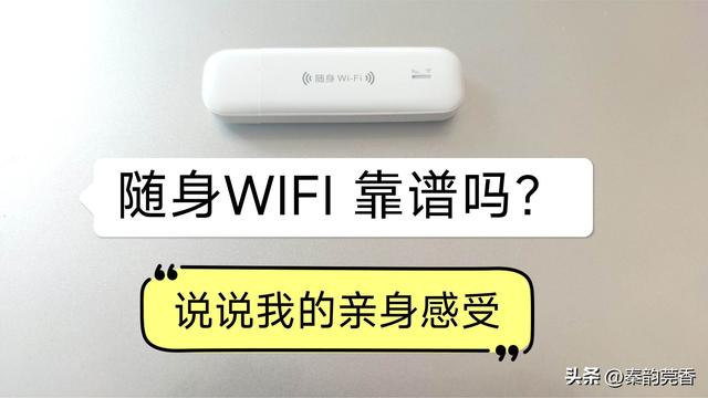 移動無限流量是真的無限嗎，不限流量的移動wifi？