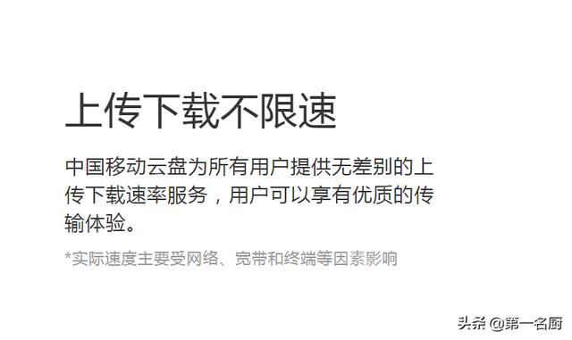 移動(dòng)流量解除限速方法短信通知（移動(dòng)流量解除限速方法短信提醒）