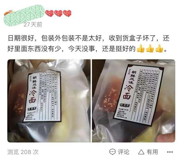 朝鮮冷面的制作方法與步驟（朝鮮冷面制作過程）