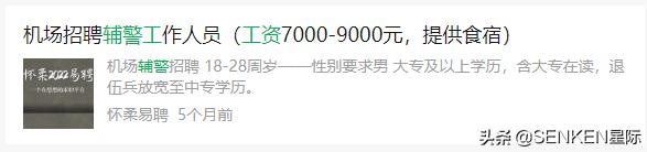 上海交警輔警工資多少錢一月，上海輔警一年多少錢？