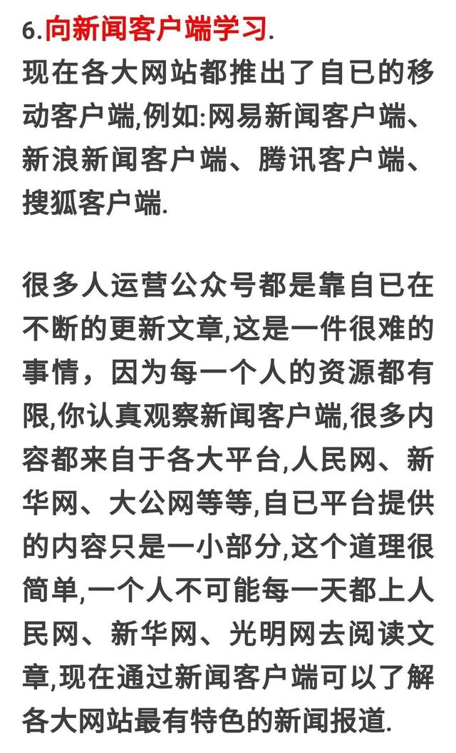 微信公眾平臺(tái)運(yùn)營(yíng)規(guī)范3.6條規(guī)定 濫用原創(chuàng)（微信公眾平臺(tái)運(yùn)營(yíng)規(guī)范3.12條規(guī)定）