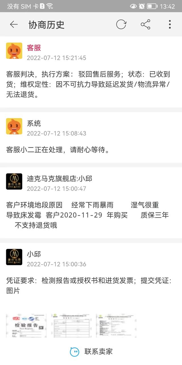 淘寶幫人申訴的可靠嗎，專門幫人淘寶申訴？