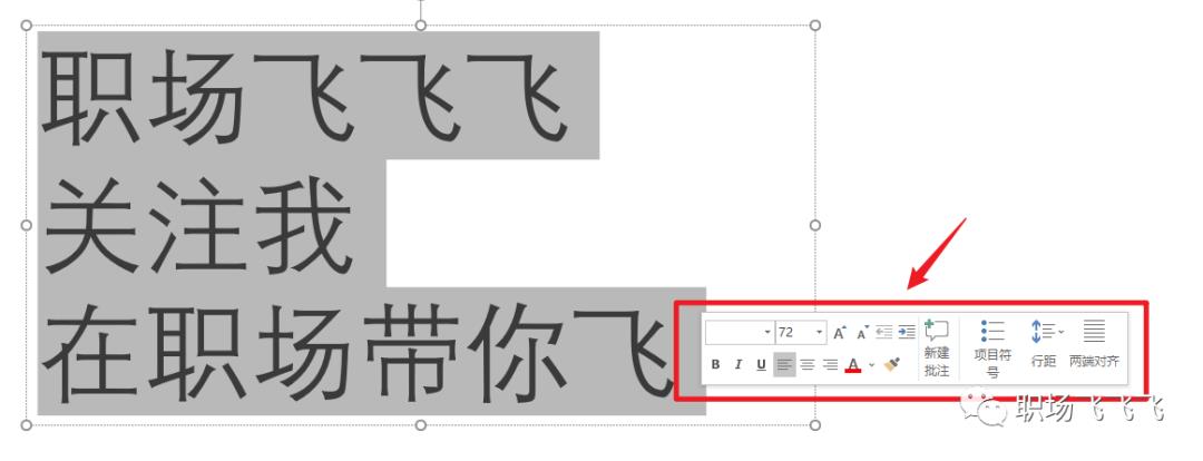 PPT入門到放棄系列教程（一）-全網(wǎng)最簡(jiǎn)單的基礎(chǔ)入門教程