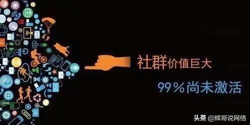 怎么開始做社群營銷，社群營銷的運(yùn)營方式？