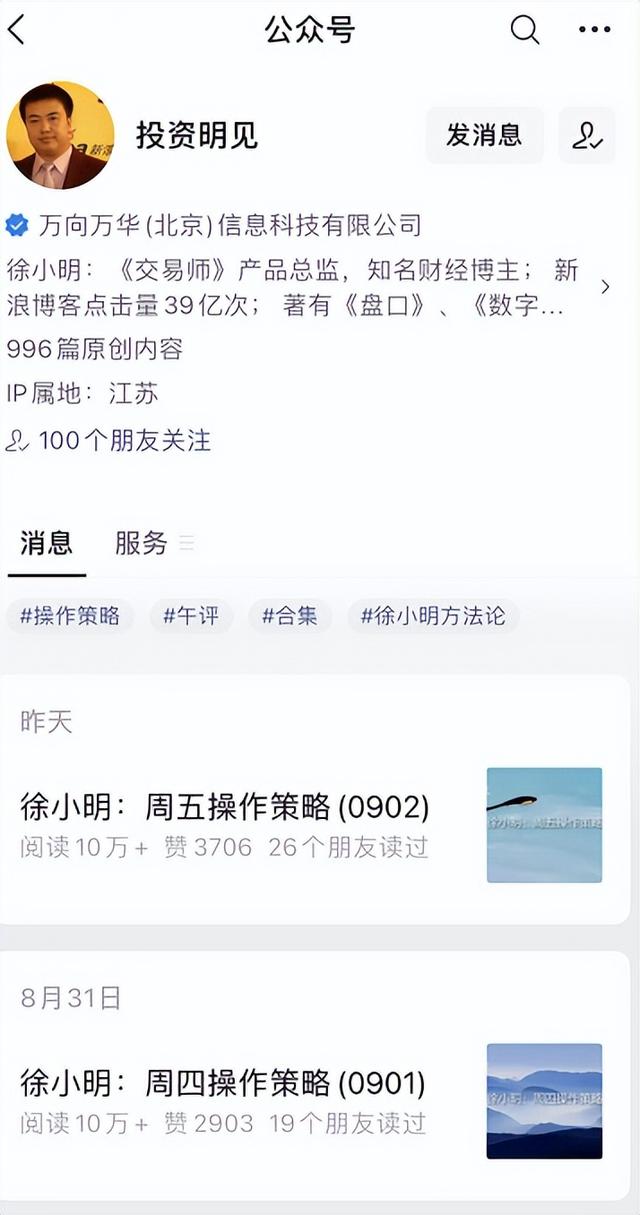 徐小明新浪直播間在線直播淘，徐小明的新浪直播？