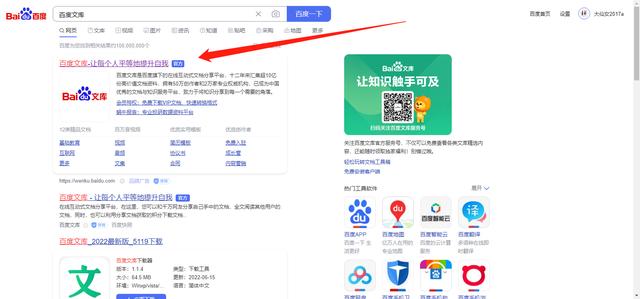 百度文庫如何上傳賺錢（如何在手機(jī)百度文庫上傳文檔賺錢）