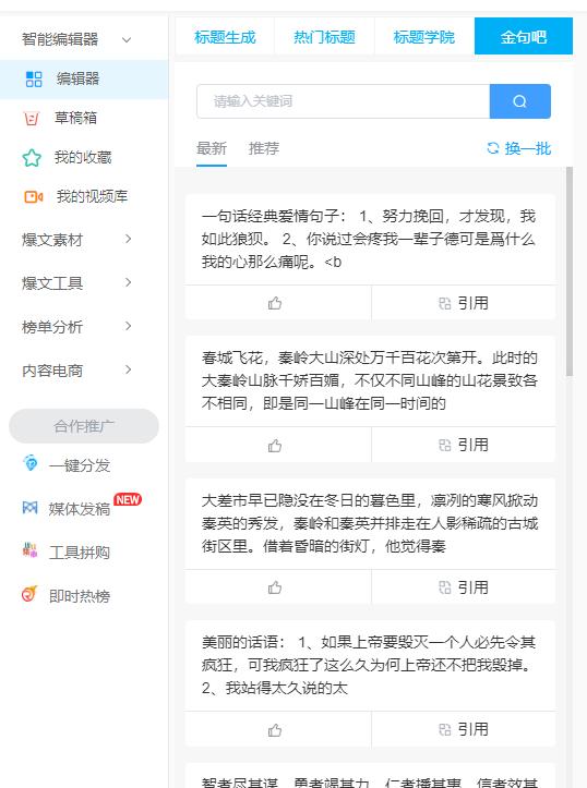 短視頻的火爆是精神文化的豐富一辯稿，短視頻的火爆是精神文化匱乏的體現(xiàn)二辯稿？