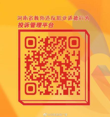貸款平臺投訴怎么投訴的（貸款平臺投訴怎么投訴客服）