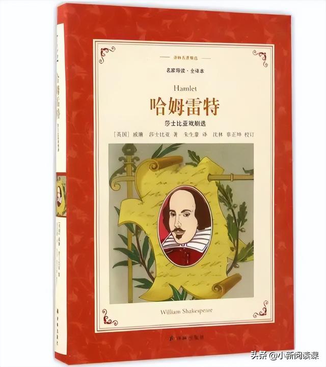 哈姆雷特是誰的作品中的人物（《哈姆雷特》是誰的作品）
