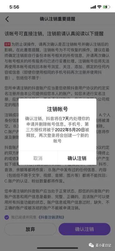 永久封號如何注銷實名QQ（永久封號如何注銷實名抖音）