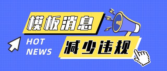 公眾號(hào)模板怎么制作網(wǎng)站（公眾號(hào)模板怎么制作邊框）